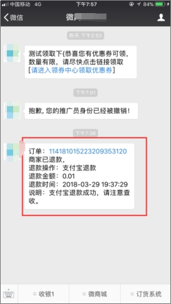 支付短信服务费怎么取消订单退款 支付短信服务费怎么取消订单退款